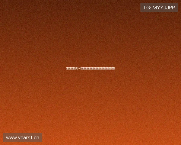 全面解析贝贝857直播平台收费标准与性价比优势深度剖析及用户指南